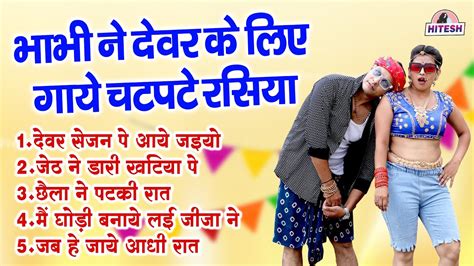 devar bhabi romance|देवर ने लिए रात भर भाभी के साथ मज़्ज़े